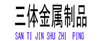 康乐光伏配件
