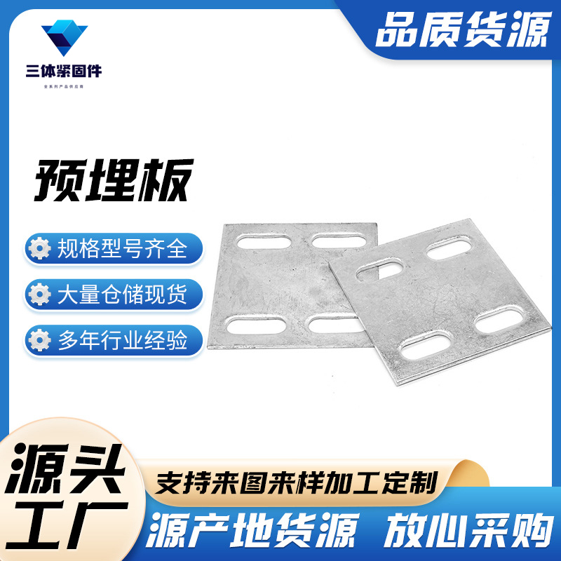 康乐三体金属制品